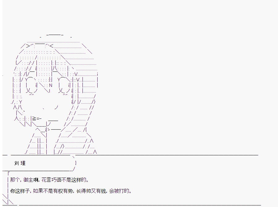 《这个迦勒底绝对有问题》漫画最新章节第4回免费下拉式在线观看章节第【38】张图片