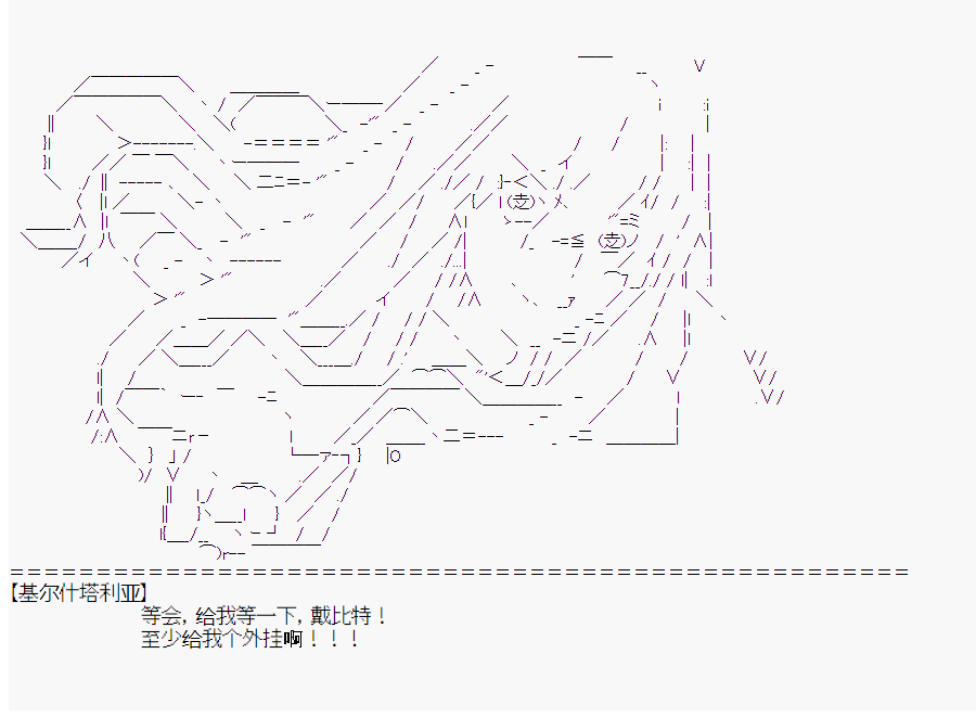 《这个迦勒底绝对有问题》漫画最新章节第0回免费下拉式在线观看章节第【100】张图片