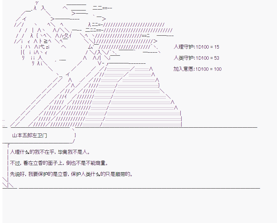 《这个迦勒底绝对有问题》漫画最新章节第8回免费下拉式在线观看章节第【9】张图片