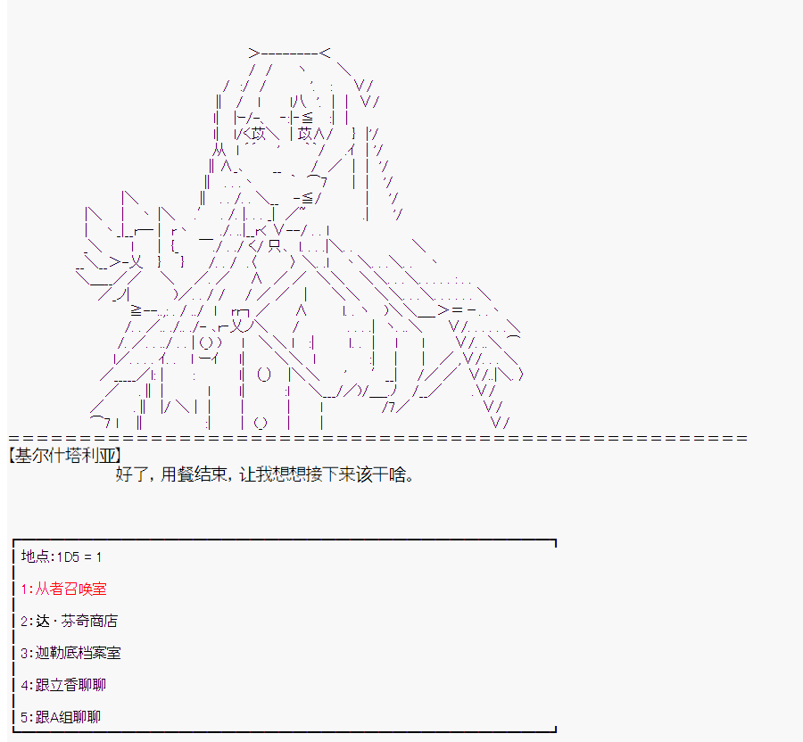 《这个迦勒底绝对有问题》漫画最新章节第1回免费下拉式在线观看章节第【48】张图片