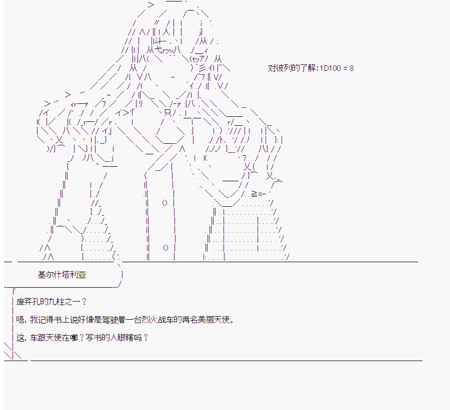 《这个迦勒底绝对有问题》漫画最新章节第10回免费下拉式在线观看章节第【21】张图片