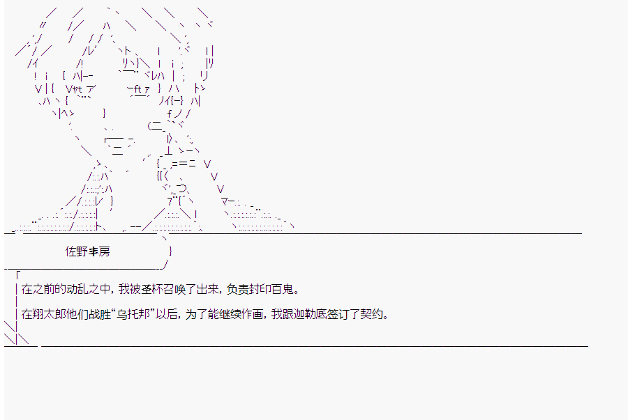 《这个迦勒底绝对有问题》漫画最新章节第10回免费下拉式在线观看章节第【89】张图片