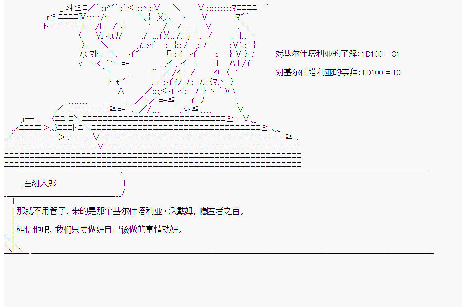 《这个迦勒底绝对有问题》漫画最新章节第8回免费下拉式在线观看章节第【27】张图片