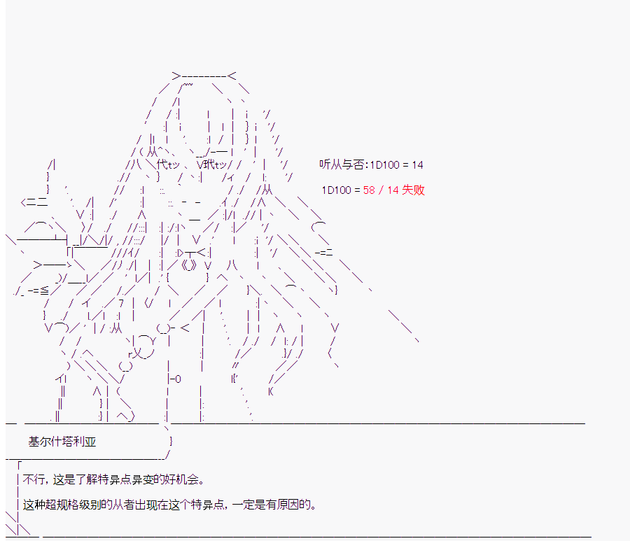 《这个迦勒底绝对有问题》漫画最新章节第4回免费下拉式在线观看章节第【13】张图片