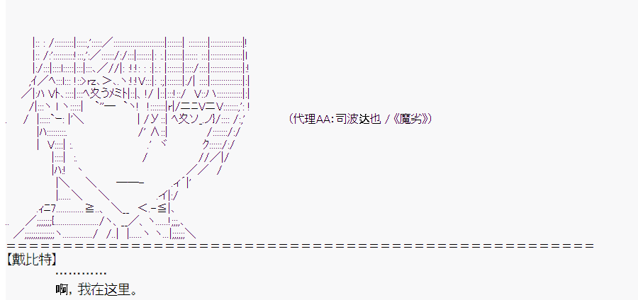 《这个迦勒底绝对有问题》漫画最新章节第0回免费下拉式在线观看章节第【71】张图片