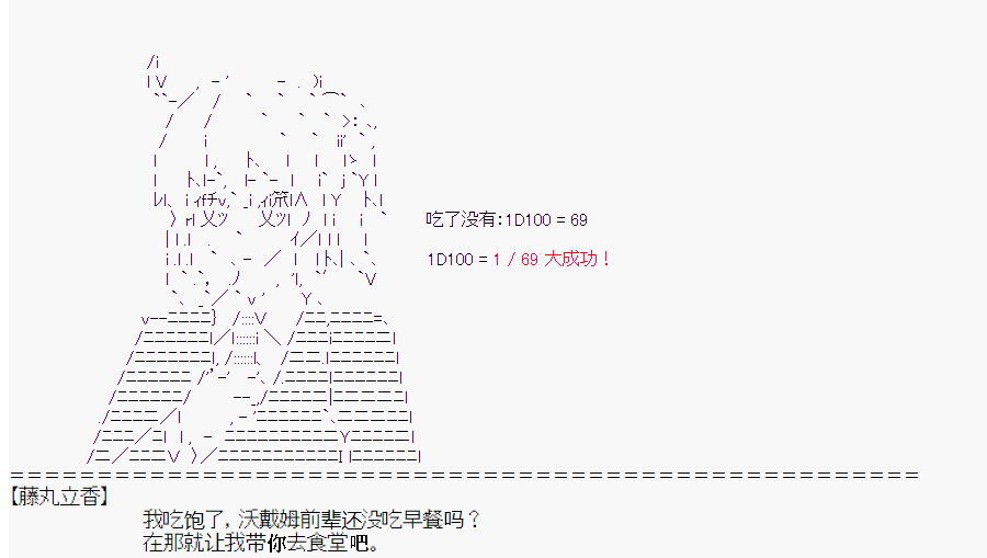 《这个迦勒底绝对有问题》漫画最新章节第1回免费下拉式在线观看章节第【38】张图片