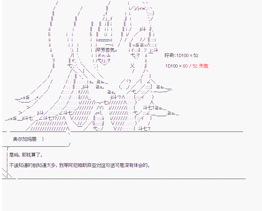 《这个迦勒底绝对有问题》漫画最新章节第5回免费下拉式在线观看章节第【30】张图片