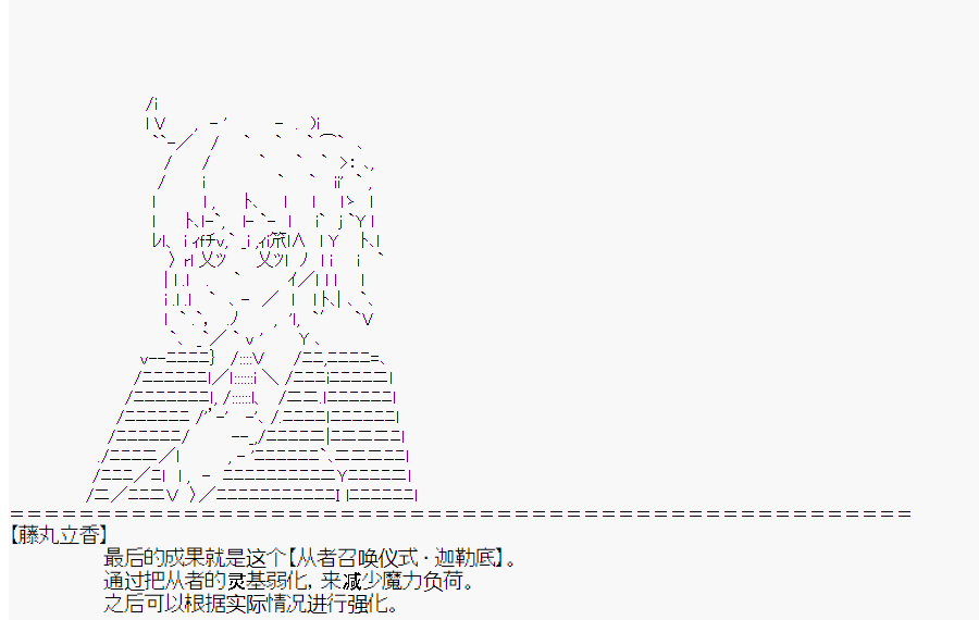 《这个迦勒底绝对有问题》漫画最新章节第2回免费下拉式在线观看章节第【9】张图片