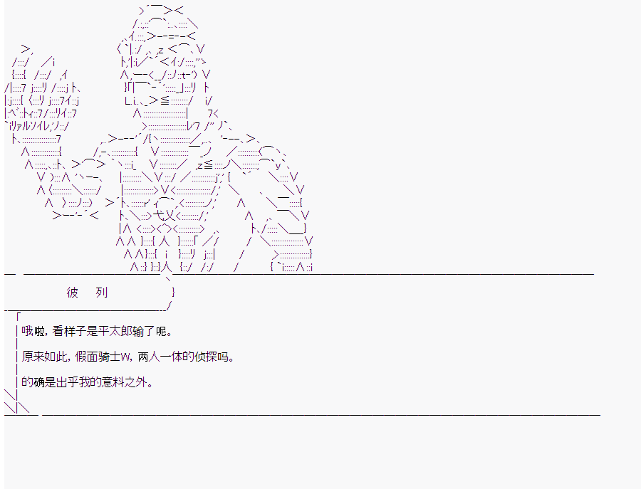 《这个迦勒底绝对有问题》漫画最新章节第10回免费下拉式在线观看章节第【82】张图片
