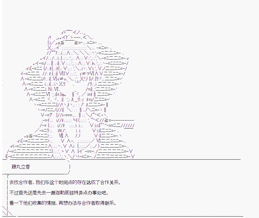 《这个迦勒底绝对有问题》漫画最新章节第4回免费下拉式在线观看章节第【8】张图片