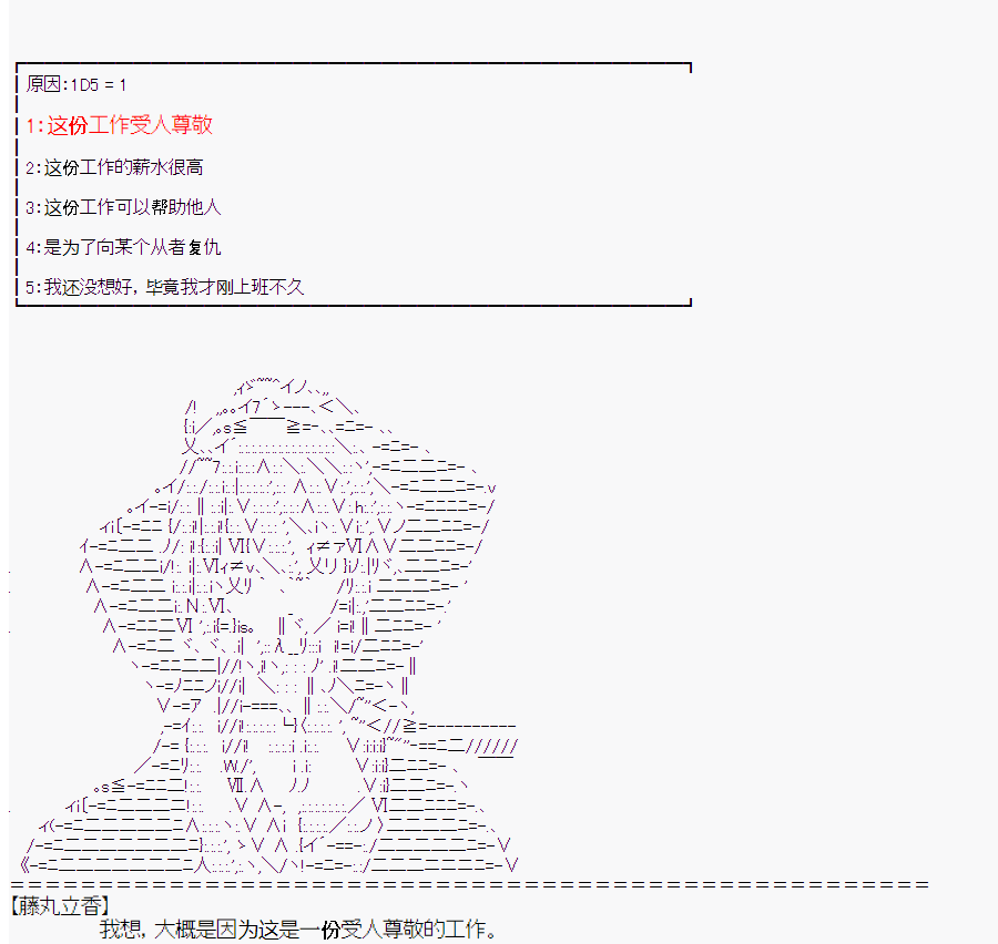 《这个迦勒底绝对有问题》漫画最新章节第1回免费下拉式在线观看章节第【46】张图片