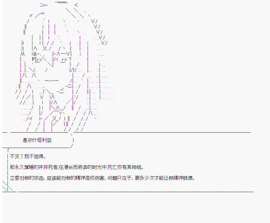 《这个迦勒底绝对有问题》漫画最新章节第10回免费下拉式在线观看章节第【72】张图片