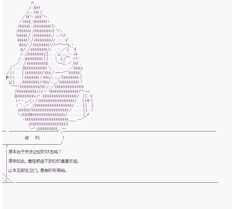 《这个迦勒底绝对有问题》漫画最新章节第10回免费下拉式在线观看章节第【29】张图片