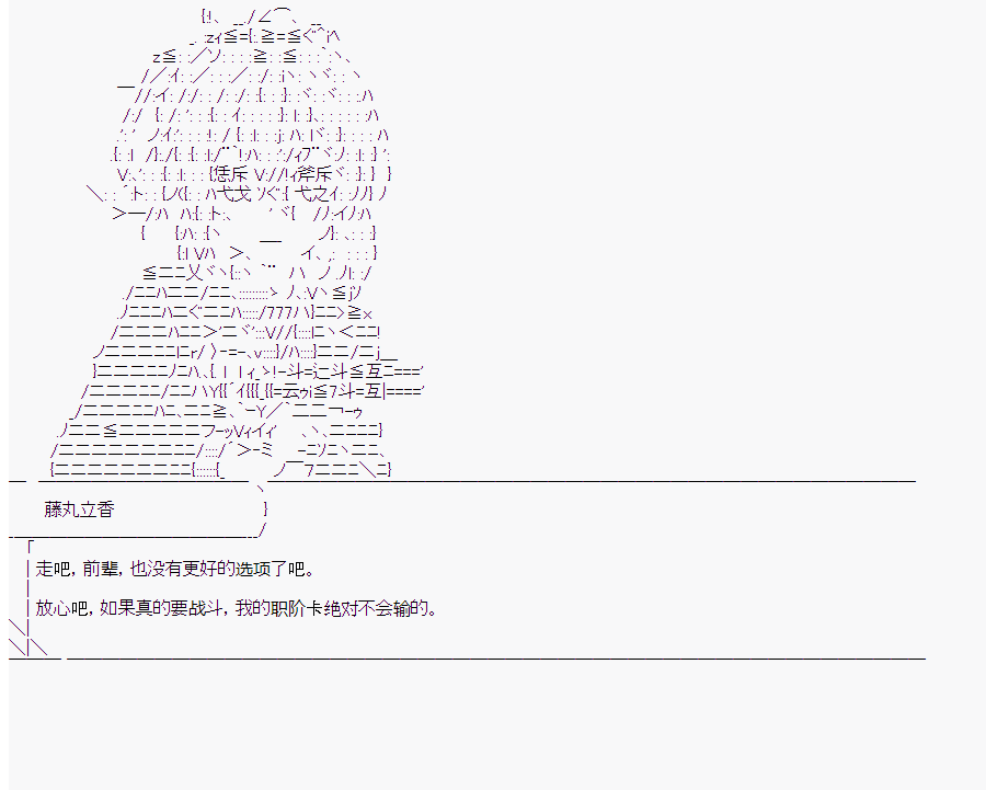 《这个迦勒底绝对有问题》漫画最新章节第6回免费下拉式在线观看章节第【12】张图片