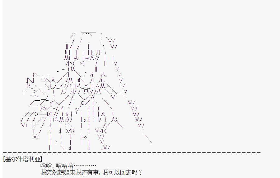 《这个迦勒底绝对有问题》漫画最新章节第2回免费下拉式在线观看章节第【19】张图片