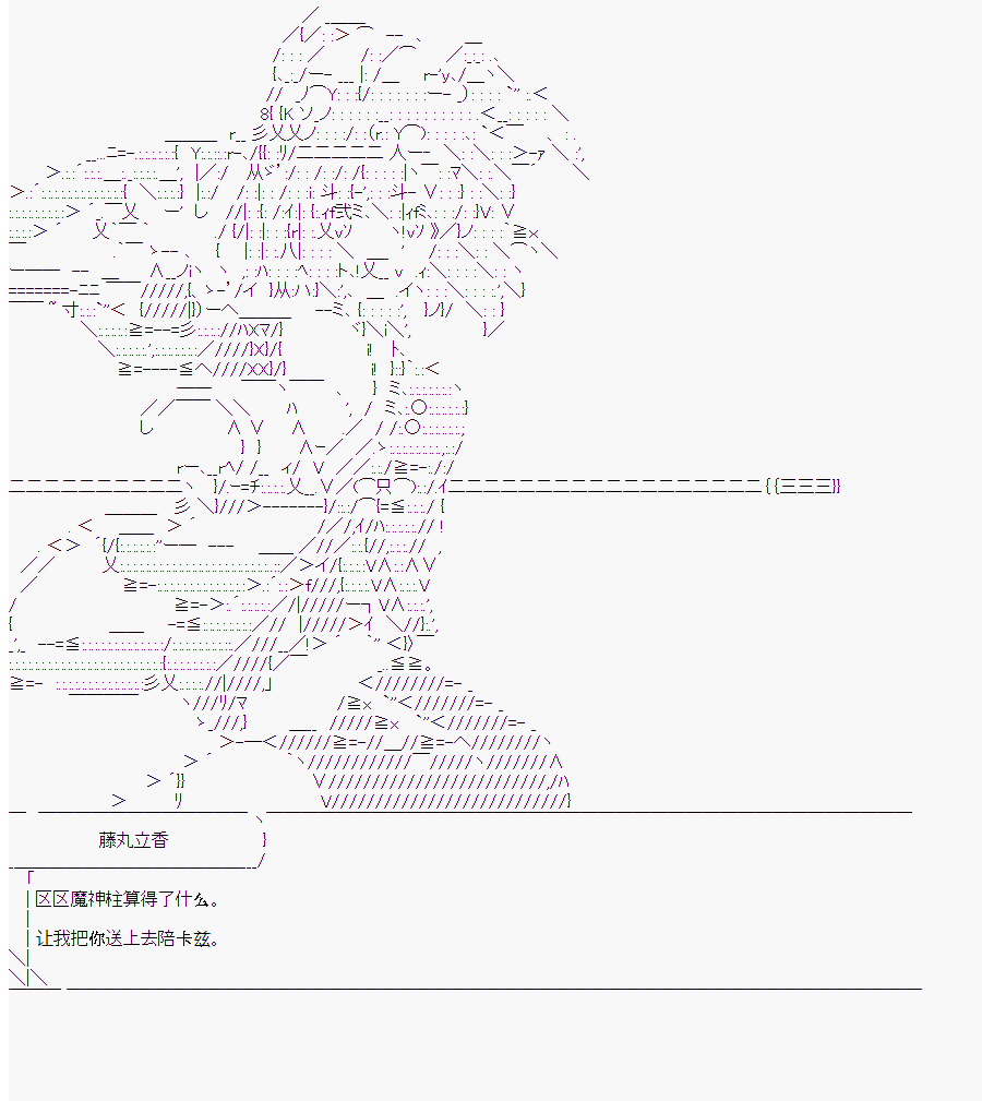《这个迦勒底绝对有问题》漫画最新章节第10回免费下拉式在线观看章节第【66】张图片