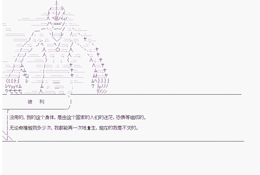 《这个迦勒底绝对有问题》漫画最新章节第10回免费下拉式在线观看章节第【71】张图片