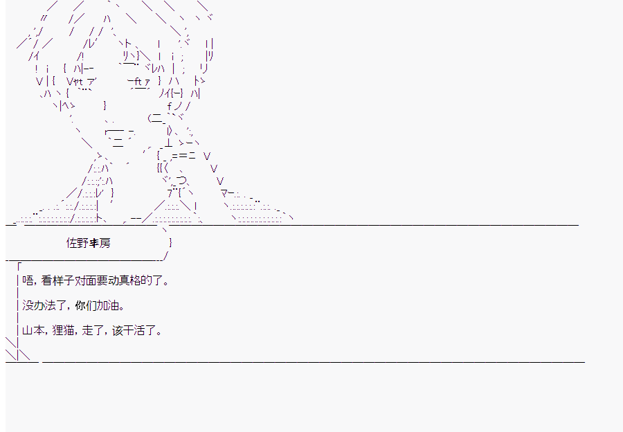 《这个迦勒底绝对有问题》漫画最新章节第10回免费下拉式在线观看章节第【43】张图片