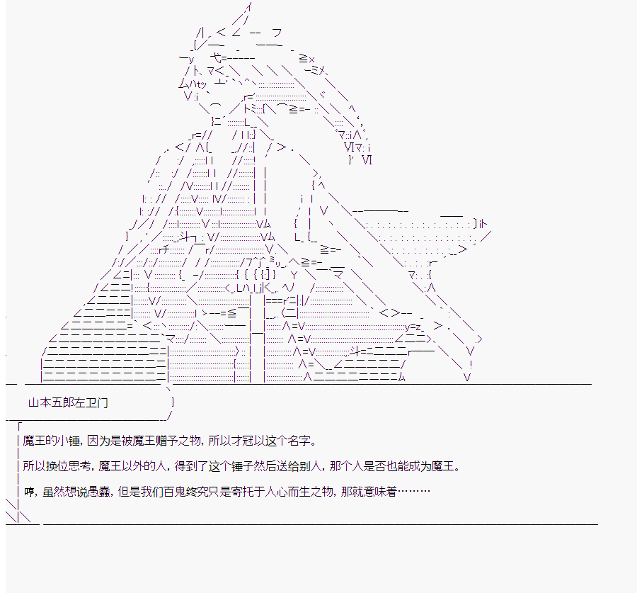 《这个迦勒底绝对有问题》漫画最新章节第8回免费下拉式在线观看章节第【17】张图片