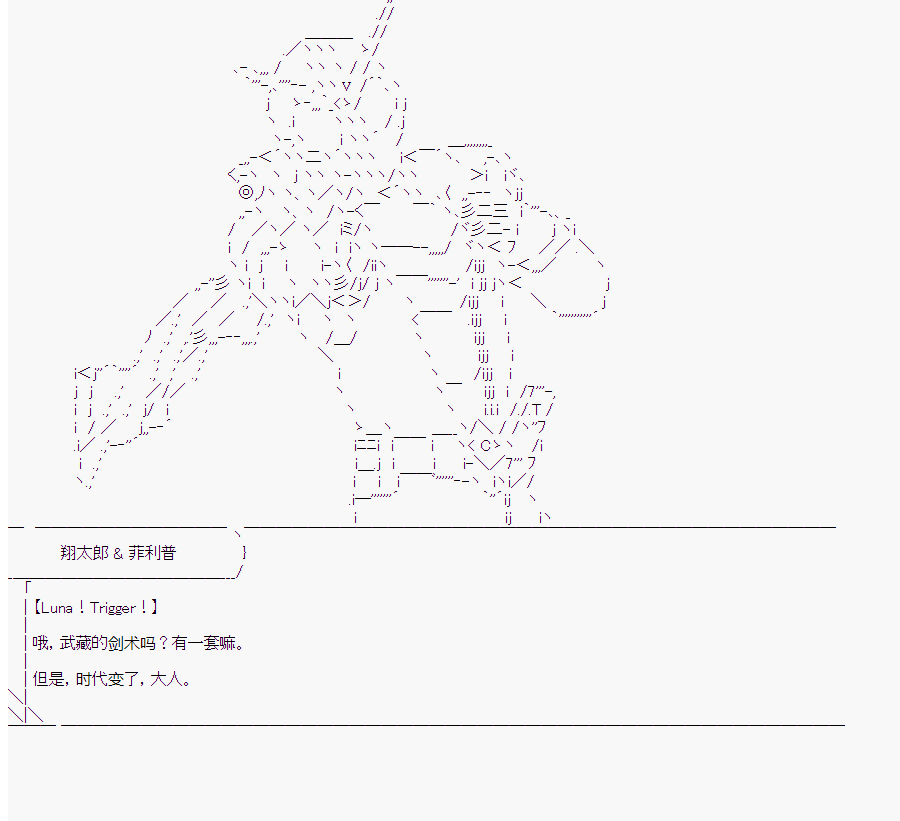 《这个迦勒底绝对有问题》漫画最新章节第10回免费下拉式在线观看章节第【10】张图片