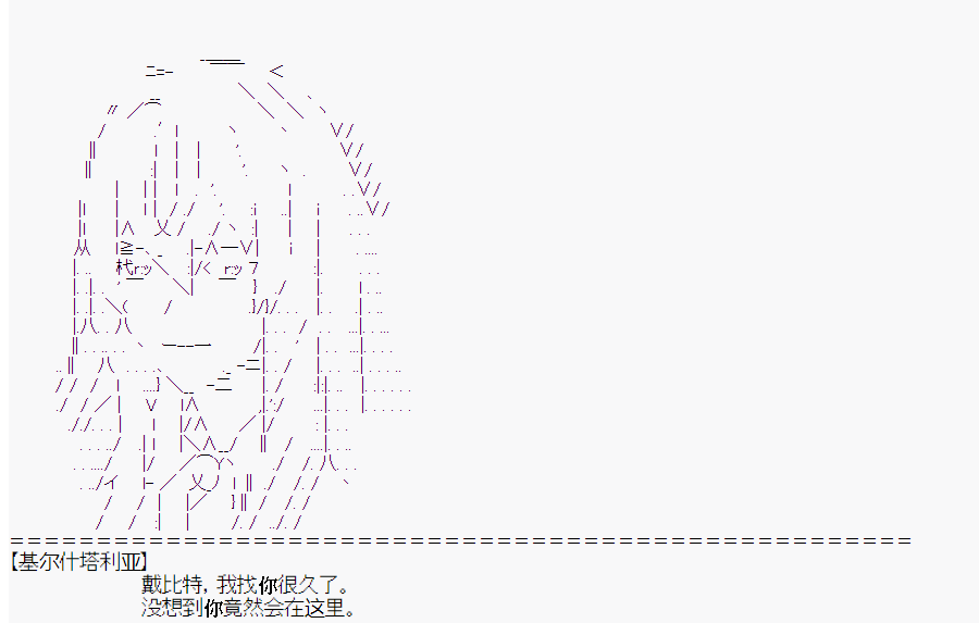 《这个迦勒底绝对有问题》漫画最新章节第0回免费下拉式在线观看章节第【70】张图片