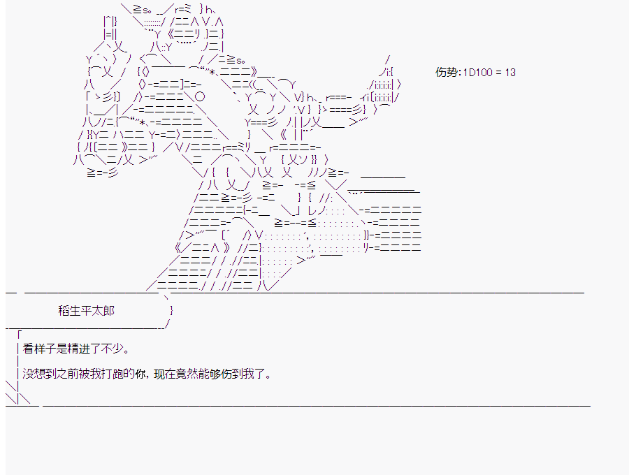 《这个迦勒底绝对有问题》漫画最新章节第10回免费下拉式在线观看章节第【3】张图片