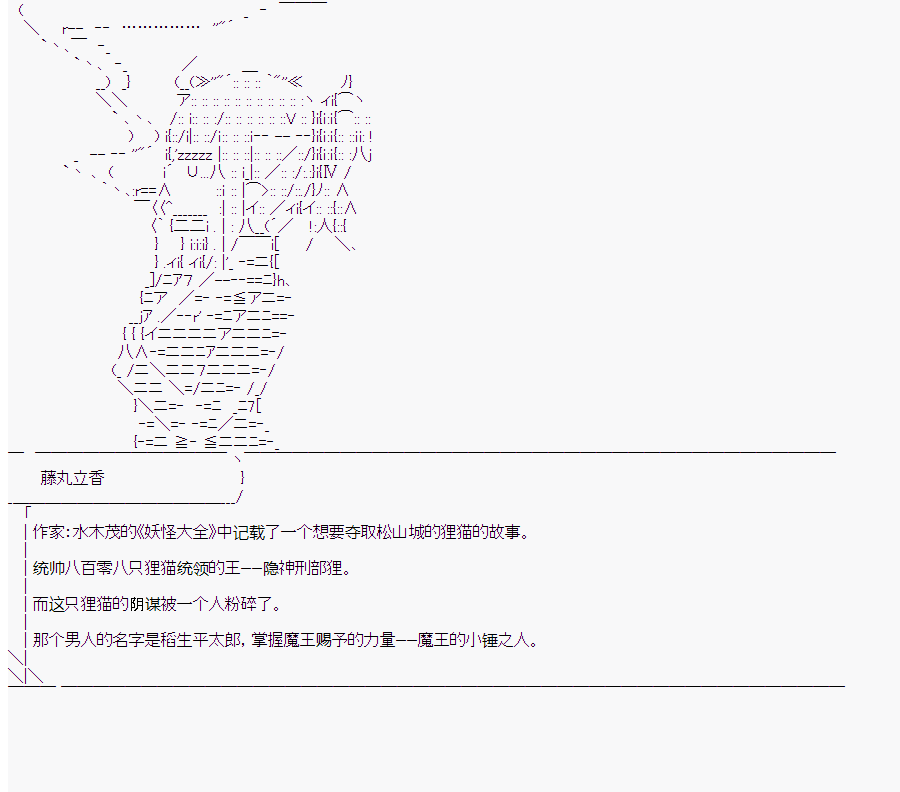 《这个迦勒底绝对有问题》漫画最新章节第7回免费下拉式在线观看章节第【33】张图片