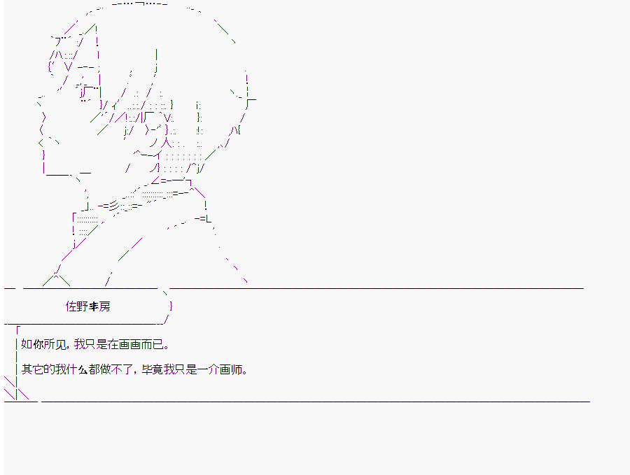 《这个迦勒底绝对有问题》漫画最新章节第10回免费下拉式在线观看章节第【86】张图片