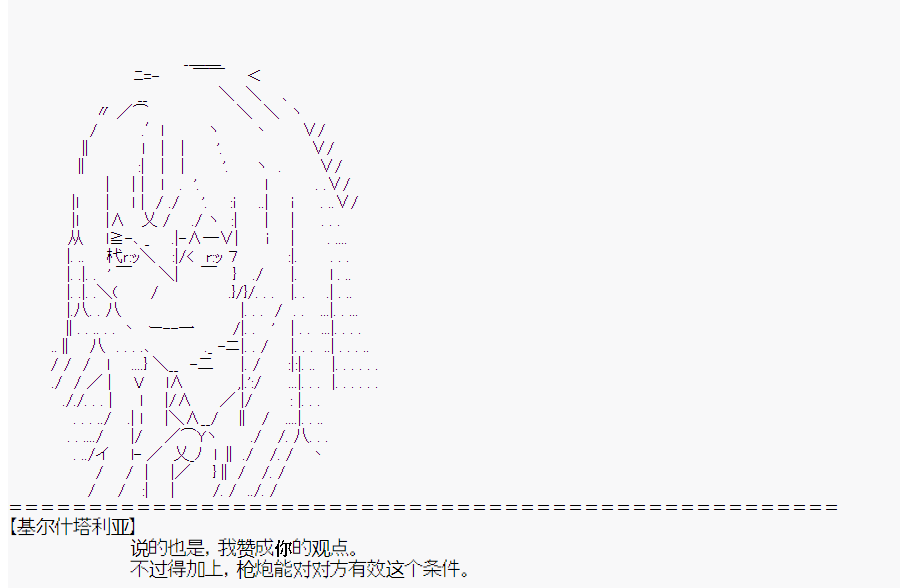 《这个迦勒底绝对有问题》漫画最新章节第0回免费下拉式在线观看章节第【42】张图片