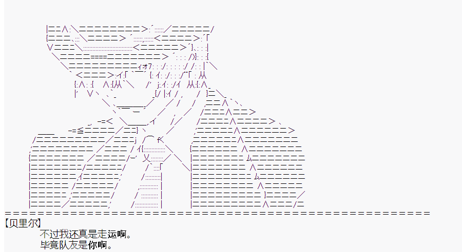 《这个迦勒底绝对有问题》漫画最新章节第0回免费下拉式在线观看章节第【45】张图片