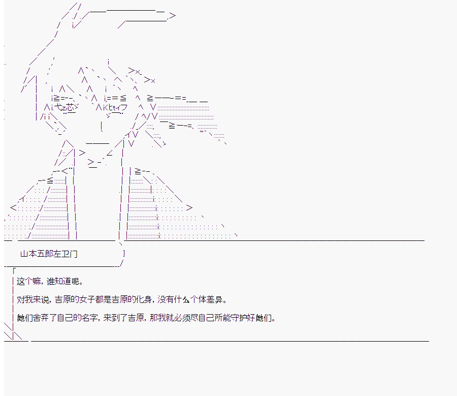 《这个迦勒底绝对有问题》漫画最新章节第10回免费下拉式在线观看章节第【30】张图片
