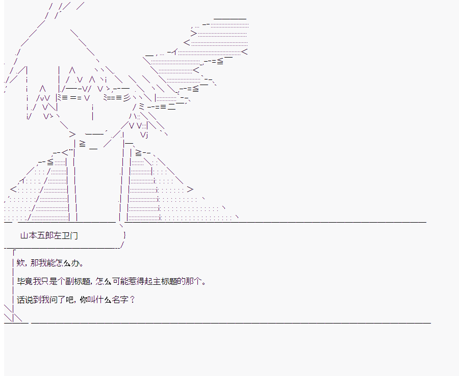 《这个迦勒底绝对有问题》漫画最新章节第7回免费下拉式在线观看章节第【14】张图片