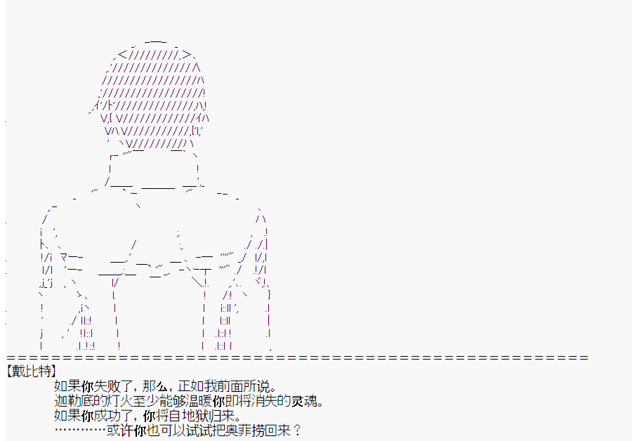 《这个迦勒底绝对有问题》漫画最新章节第0回免费下拉式在线观看章节第【96】张图片