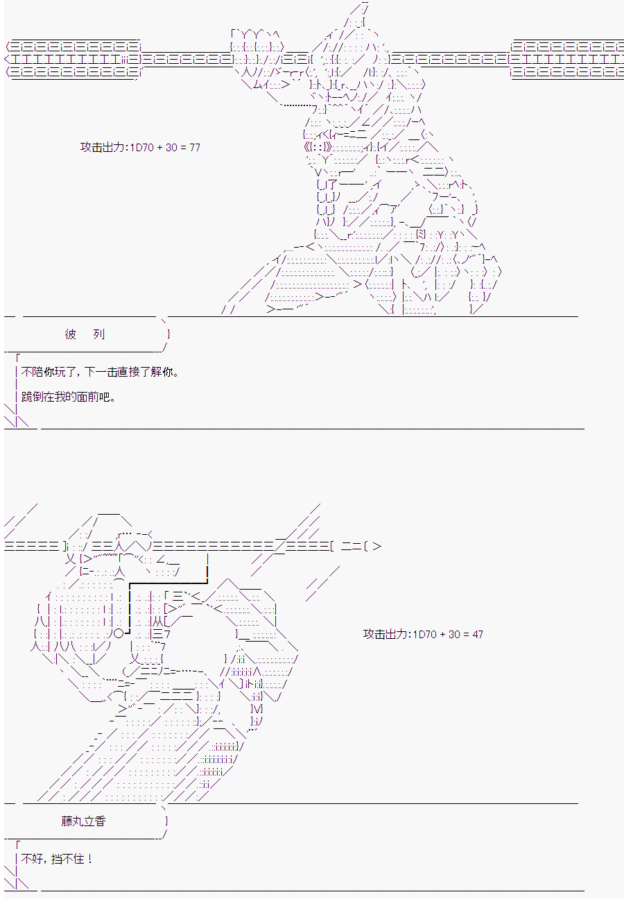 《这个迦勒底绝对有问题》漫画最新章节第10回免费下拉式在线观看章节第【113】张图片
