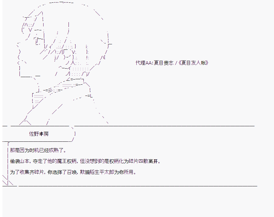 《这个迦勒底绝对有问题》漫画最新章节第10回免费下拉式在线观看章节第【33】张图片