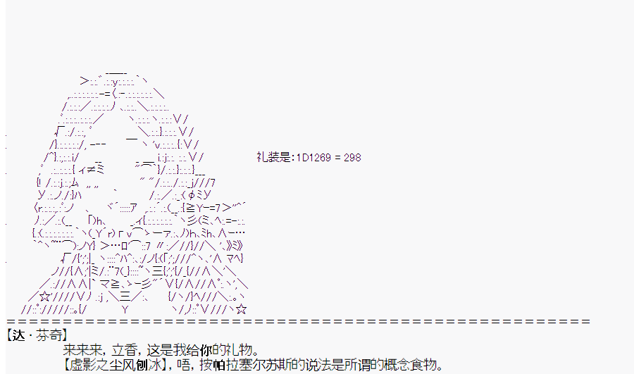 《这个迦勒底绝对有问题》漫画最新章节第3回免费下拉式在线观看章节第【39】张图片