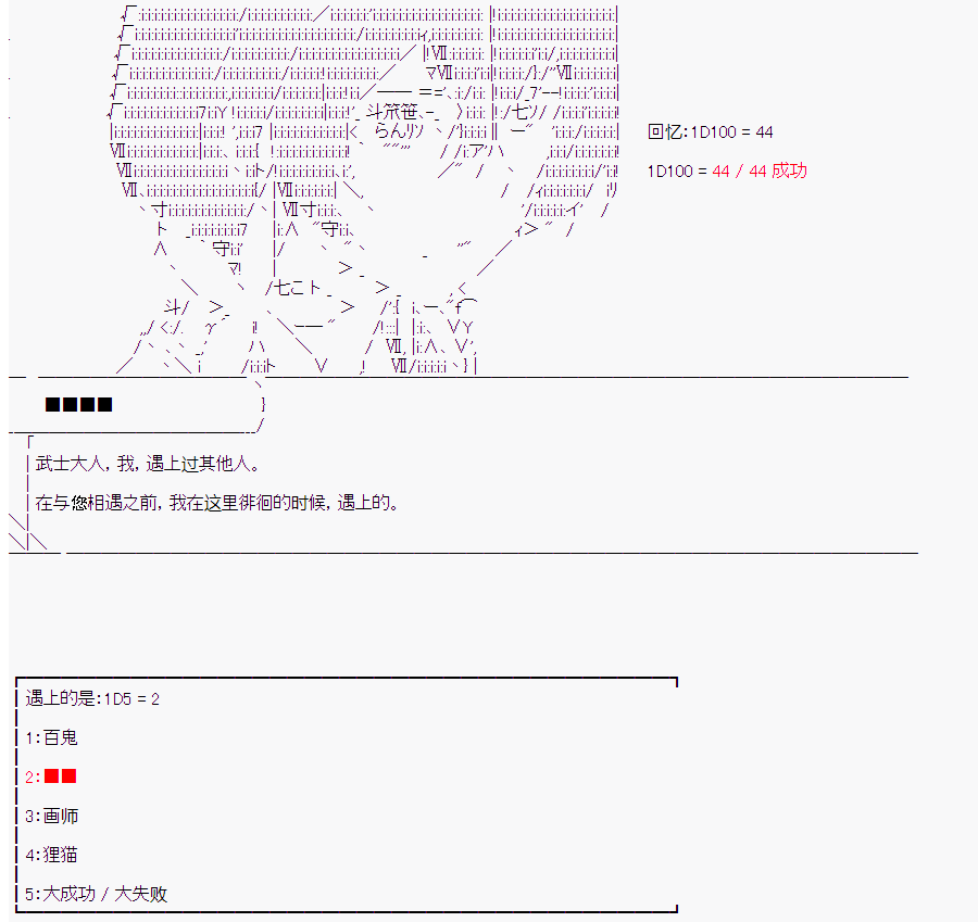 《这个迦勒底绝对有问题》漫画最新章节第6回免费下拉式在线观看章节第【10】张图片