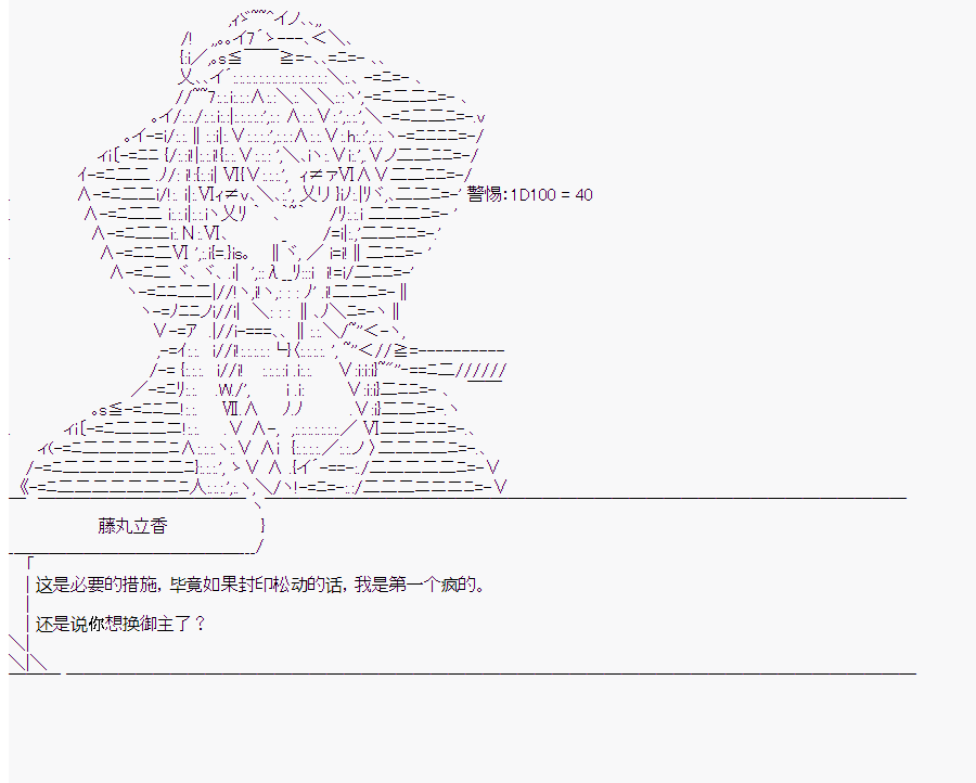 《这个迦勒底绝对有问题》漫画最新章节第10回免费下拉式在线观看章节第【55】张图片