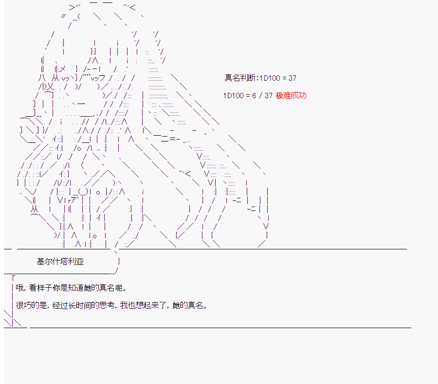 《这个迦勒底绝对有问题》漫画最新章节第10回免费下拉式在线观看章节第【25】张图片