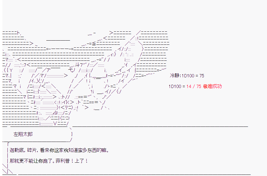 《这个迦勒底绝对有问题》漫画最新章节第4回免费下拉式在线观看章节第【61】张图片