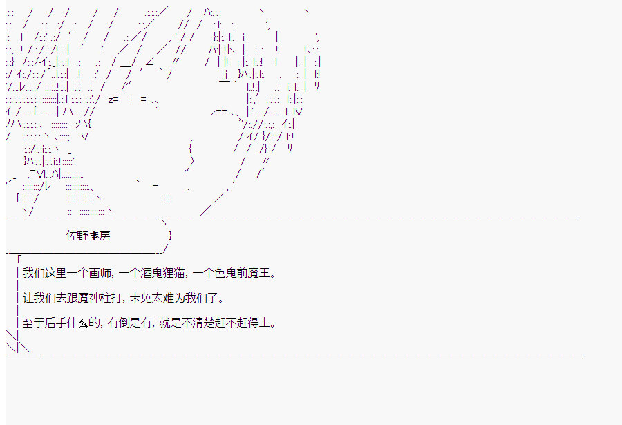 《这个迦勒底绝对有问题》漫画最新章节第10回免费下拉式在线观看章节第【41】张图片