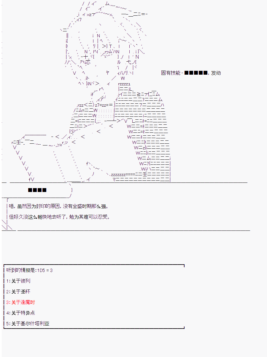 《这个迦勒底绝对有问题》漫画最新章节第10回免费下拉式在线观看章节第【118】张图片