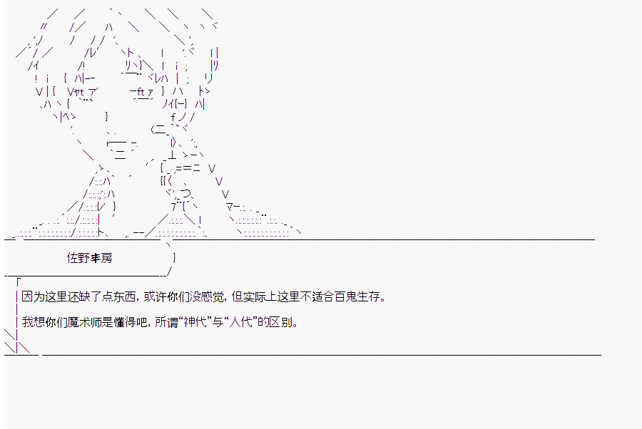 《这个迦勒底绝对有问题》漫画最新章节第10回免费下拉式在线观看章节第【94】张图片