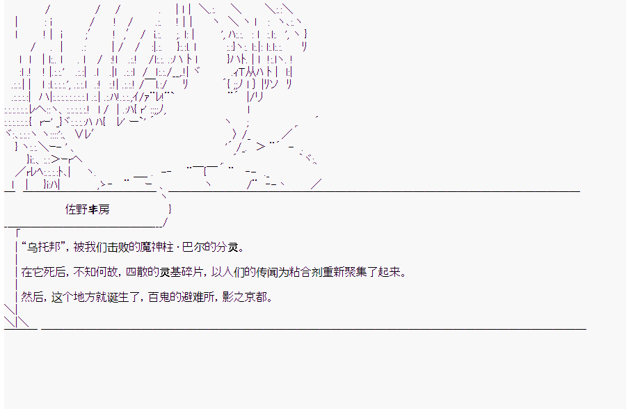 《这个迦勒底绝对有问题》漫画最新章节第10回免费下拉式在线观看章节第【92】张图片