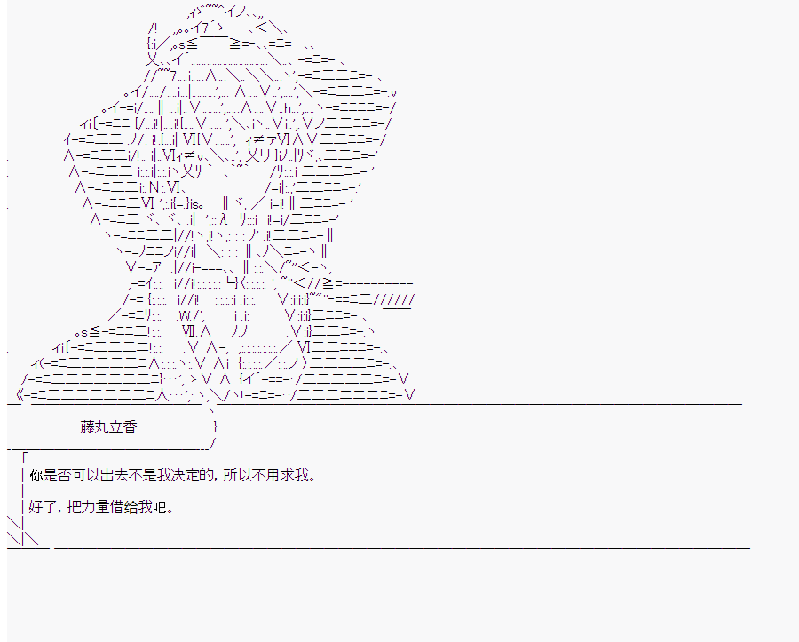 《这个迦勒底绝对有问题》漫画最新章节第10回免费下拉式在线观看章节第【59】张图片