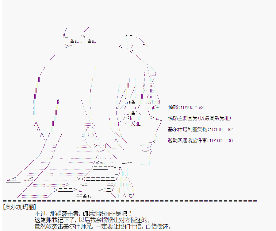 《这个迦勒底绝对有问题》漫画最新章节第3回免费下拉式在线观看章节第【10】张图片