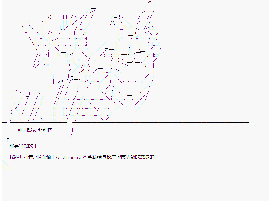 《这个迦勒底绝对有问题》漫画最新章节第10回免费下拉式在线观看章节第【79】张图片