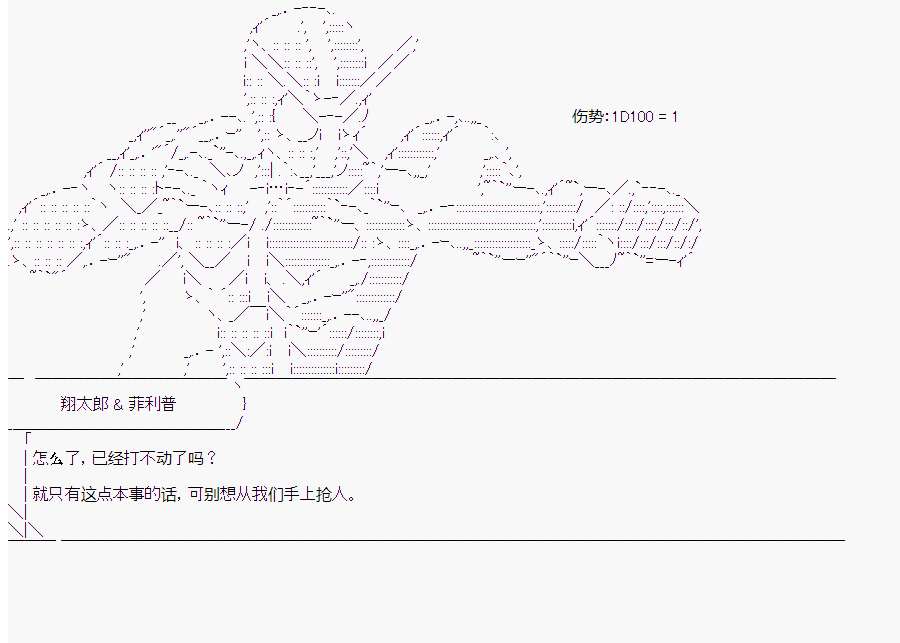 《这个迦勒底绝对有问题》漫画最新章节第10回免费下拉式在线观看章节第【2】张图片