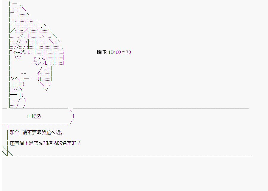 《这个迦勒底绝对有问题》漫画最新章节第8回免费下拉式在线观看章节第【39】张图片