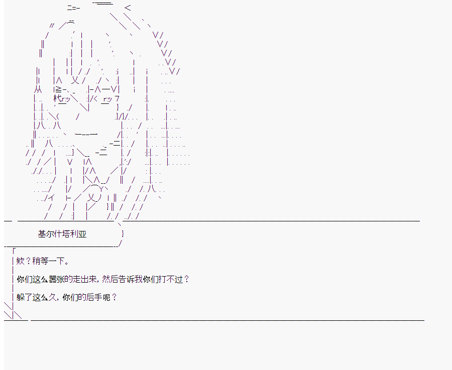 《这个迦勒底绝对有问题》漫画最新章节第10回免费下拉式在线观看章节第【40】张图片